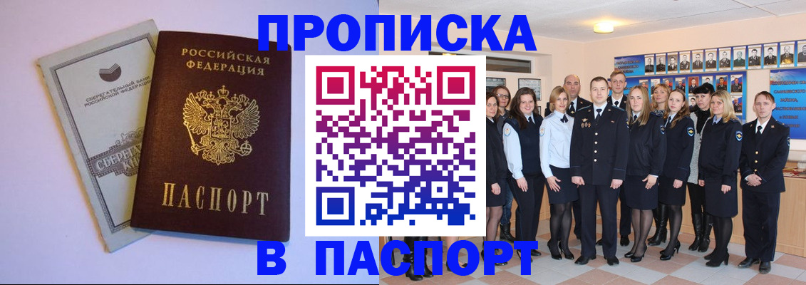 временная регистрация для школы в Кандалакше