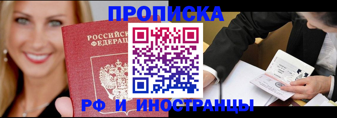 временная регистрация адрес в Кандалакше