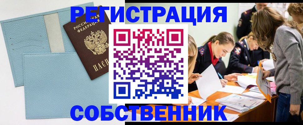 временная регистрация 2025 в Кандалакше