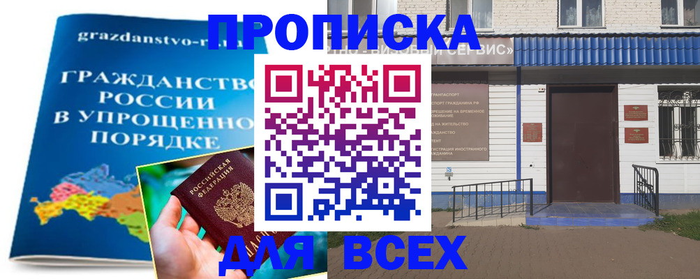 регистрация в Кандалакше