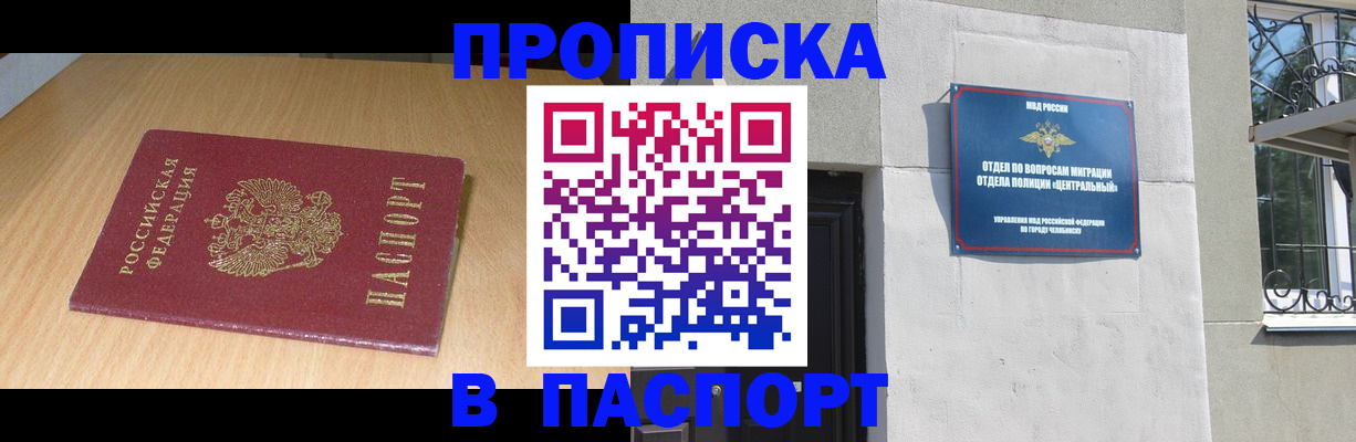 прописка гарантия в Кандалакше