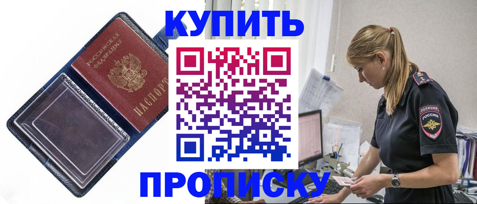 временная регистрация надежно в Кандалакше