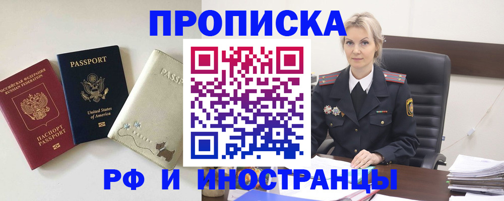 временная регистрация собственник в Кандалакше
