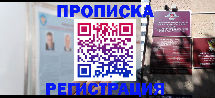 регистрация для дет. сада в Кандалакше