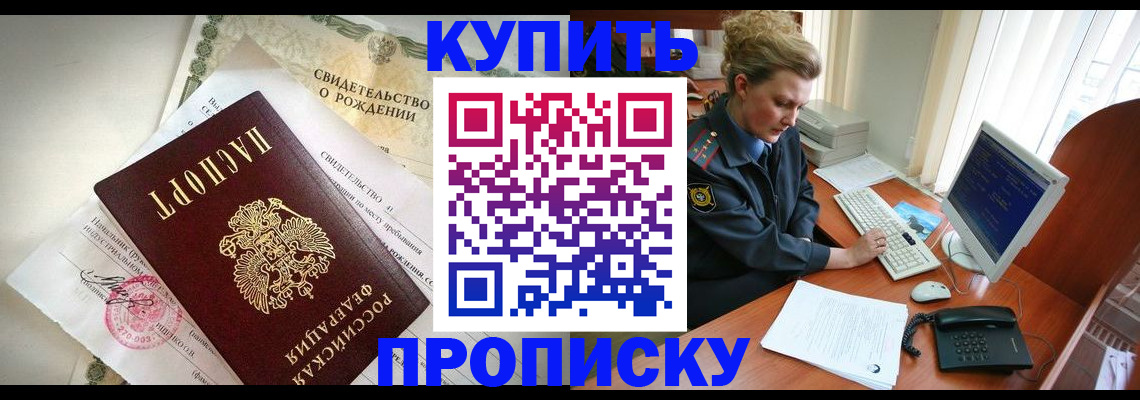 где прописаться в Кандалакше